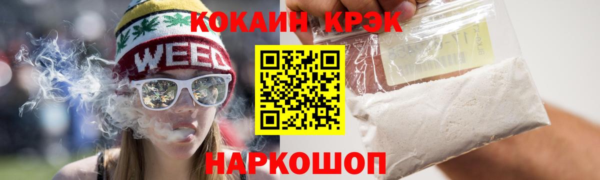 КОКАИН 97%  КОКАИН VHQ  Волоколамск  Кокаин  Вход с VPN 