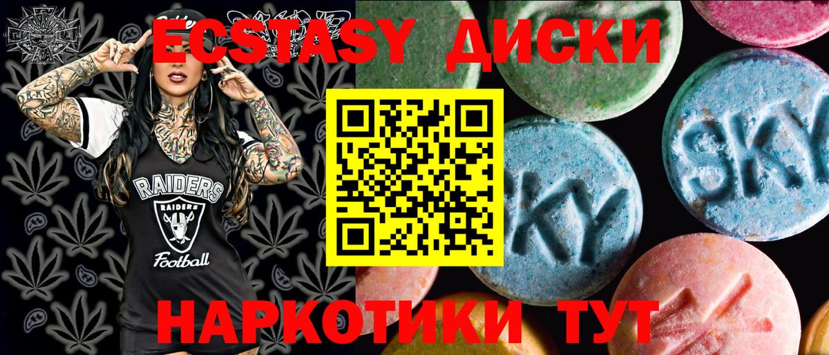 Экстази Cube Волоколамск