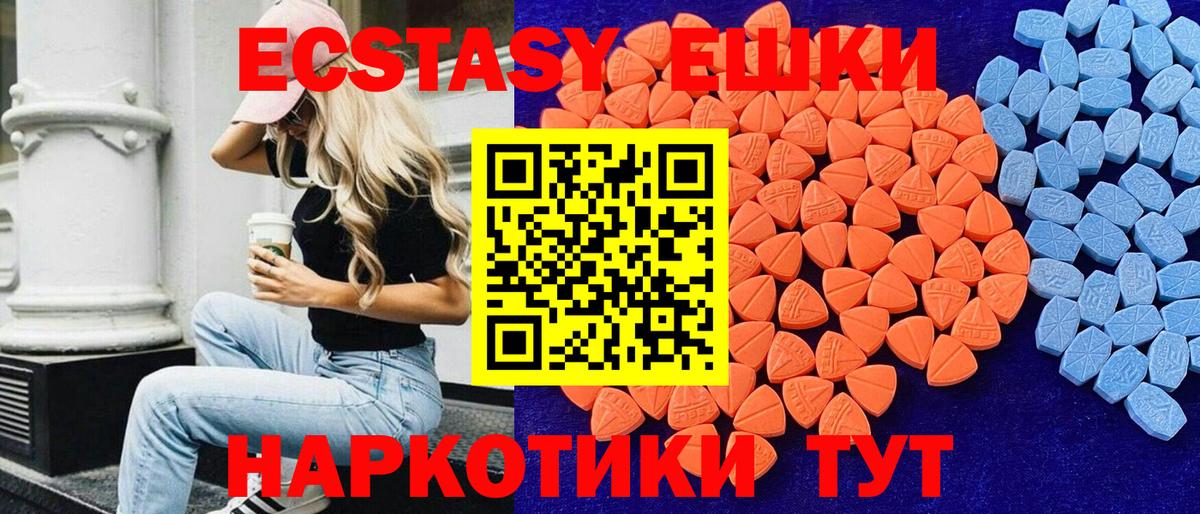 Экстази Punisher  Экстази 99%  Ecstasy  Вход с VPN    сайт  Волоколамск 