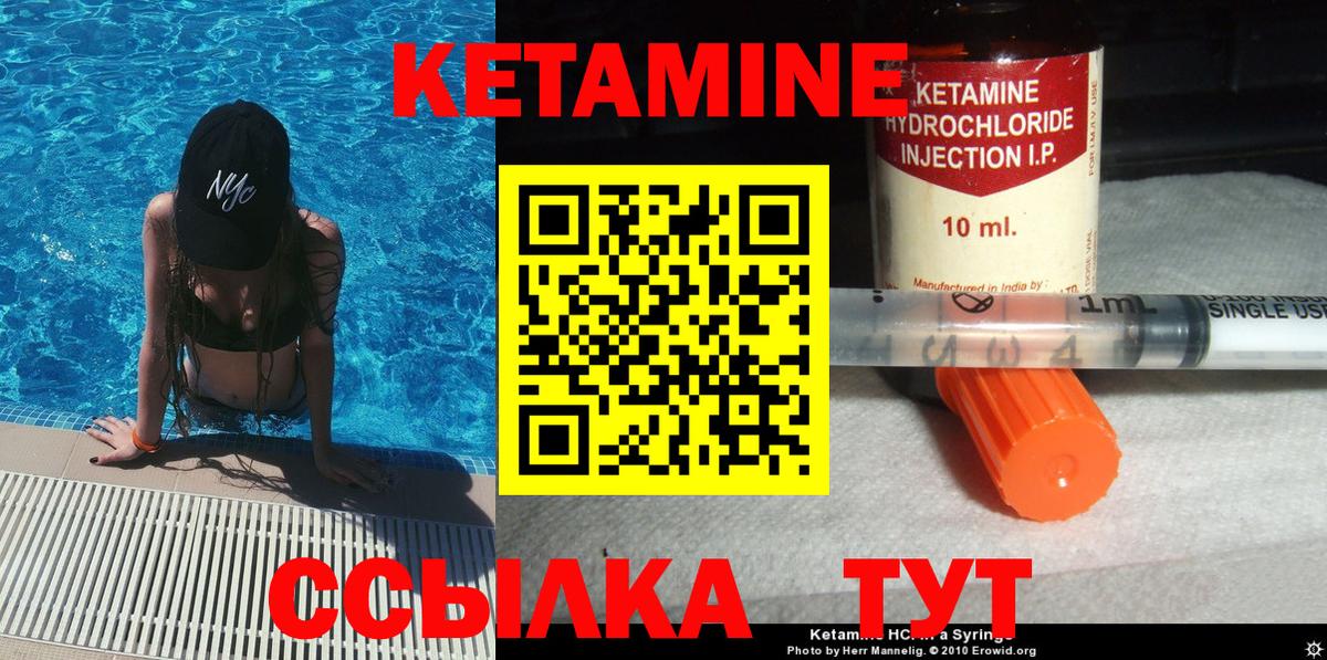 Волоколамск  Кетамин ketamine  Вход с VPN 