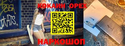 кокаин VHQ Наро-Фоминск