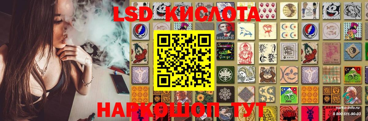 Волоколамск  LSD-25 экстази кислота  ЛСД экстази  Вход с VPN  LSD-25 экстази ecstasy 