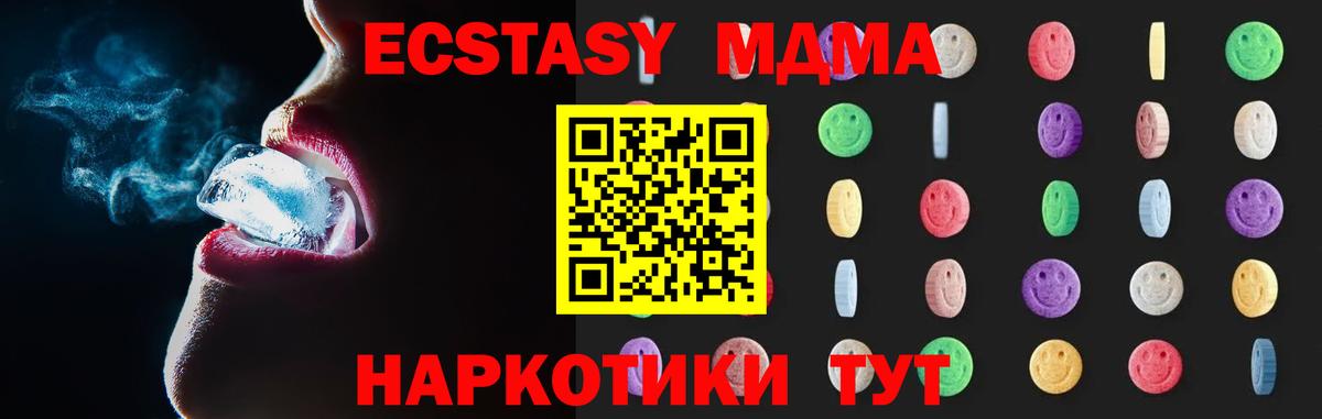 МДМА молли  МДМА Molly  Волоколамск  Вход с VPN 