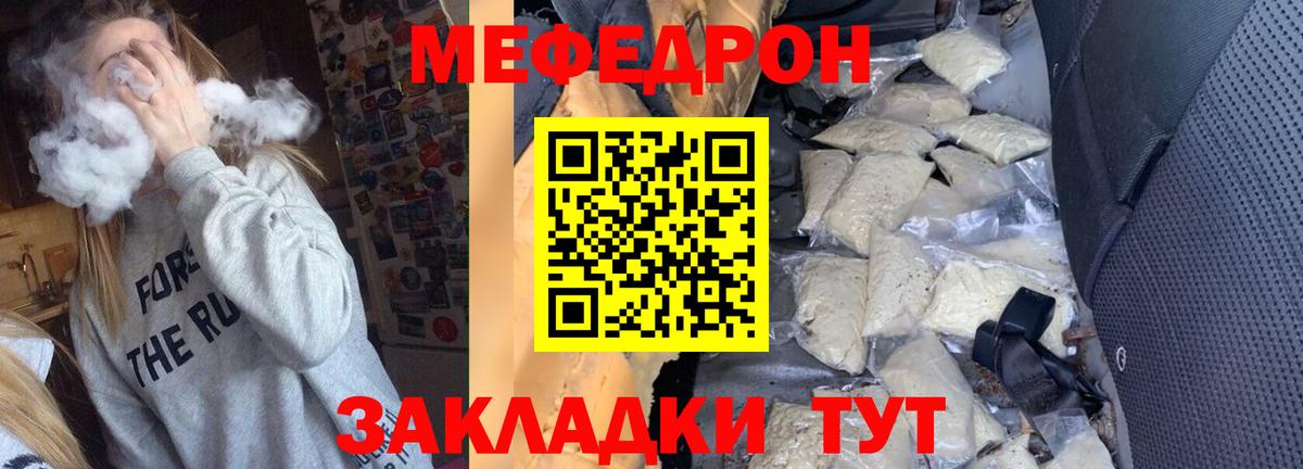 Волоколамск  Мефедрон мяу мяу  Мефедрон  МЕФ  Вход с VPN 