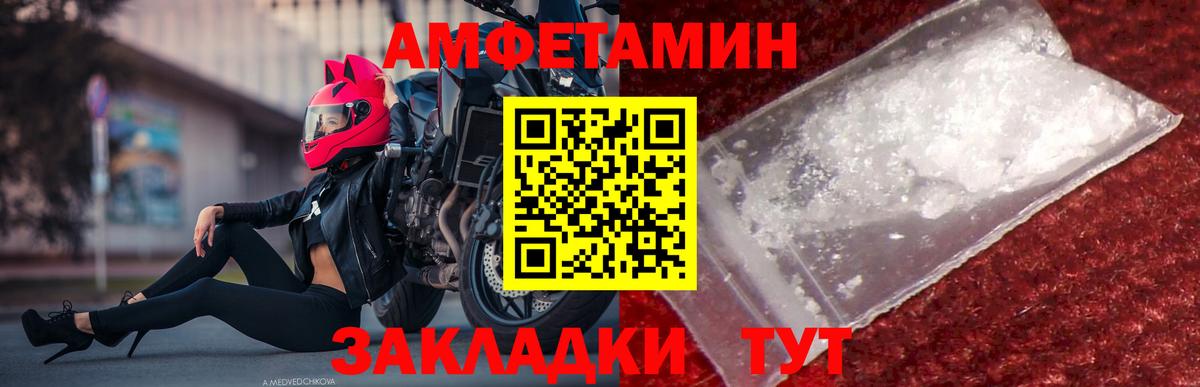 МЕТАМФЕТАМИН  Вход с VPN  Волоколамск  Метамфетамин Methamphetamine 