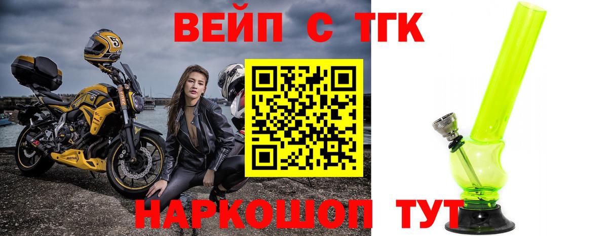 Волоколамск  Дистиллят ТГК жижа  Вход с VPN  Дистиллят ТГК Wax 